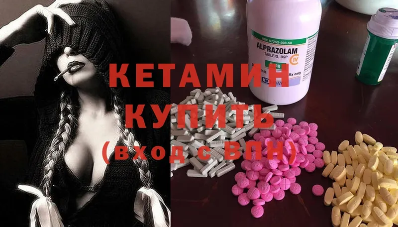 цены   Мытищи  КЕТАМИН ketamine 