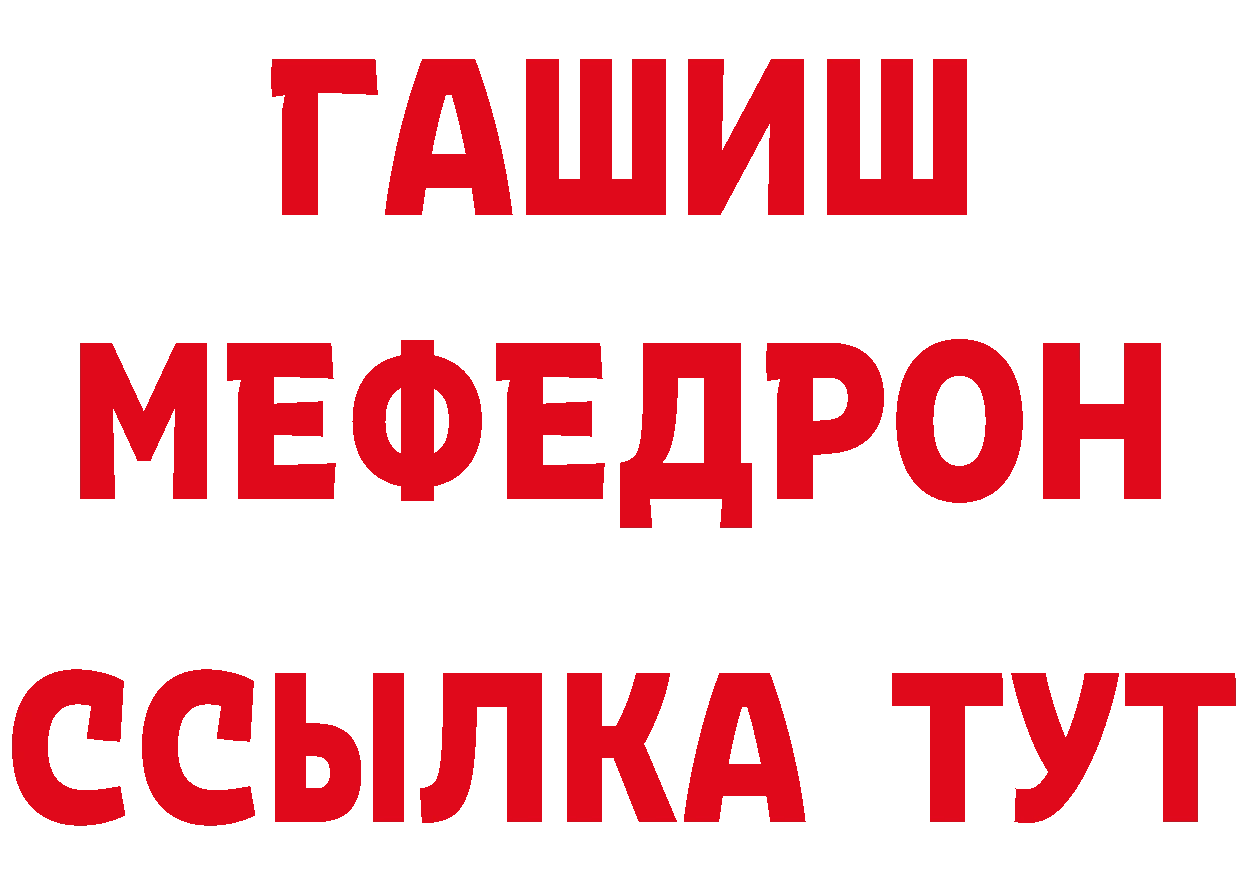 Кетамин VHQ зеркало сайты даркнета MEGA Мытищи